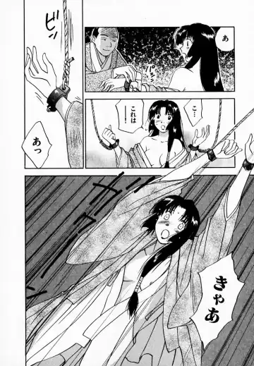 [Iogi Juichi] Reinou Tantei Miko / Phantom Hunter Miko 08 Fhentai - Page 204