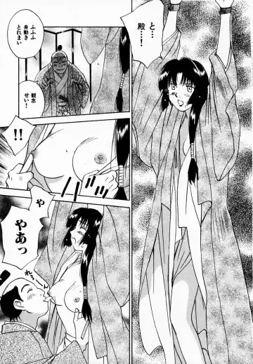 [Iogi Juichi] Reinou Tantei Miko / Phantom Hunter Miko 08 Fhentai - Page 205