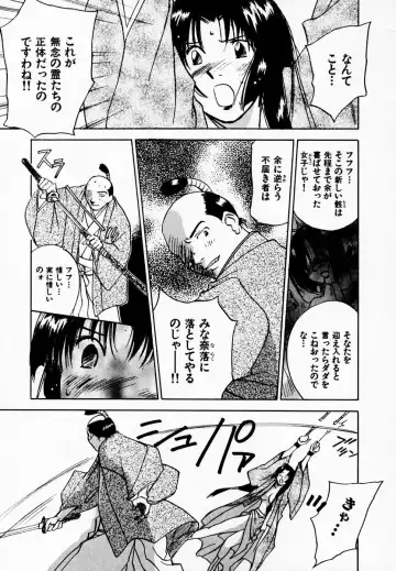 [Iogi Juichi] Reinou Tantei Miko / Phantom Hunter Miko 08 Fhentai - Page 209