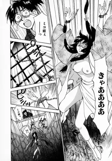 [Iogi Juichi] Reinou Tantei Miko / Phantom Hunter Miko 08 Fhentai - Page 210