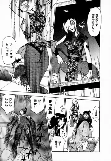 [Iogi Juichi] Reinou Tantei Miko / Phantom Hunter Miko 08 Fhentai - Page 211