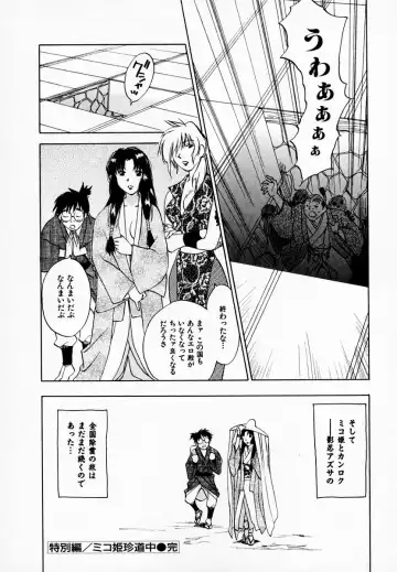 [Iogi Juichi] Reinou Tantei Miko / Phantom Hunter Miko 08 Fhentai - Page 212