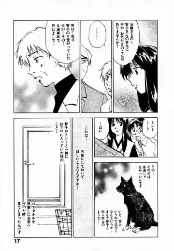 [Iogi Juichi] Reinou Tantei Miko / Phantom Hunter Miko 08 Fhentai - Page 23