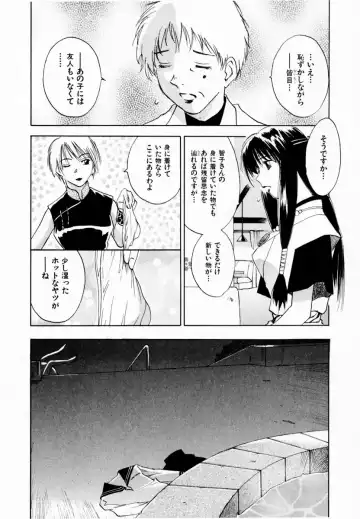 [Iogi Juichi] Reinou Tantei Miko / Phantom Hunter Miko 08 Fhentai - Page 35