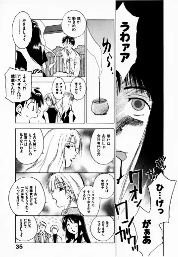 [Iogi Juichi] Reinou Tantei Miko / Phantom Hunter Miko 08 Fhentai - Page 41