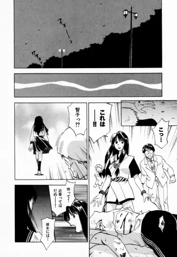 [Iogi Juichi] Reinou Tantei Miko / Phantom Hunter Miko 08 Fhentai - Page 42