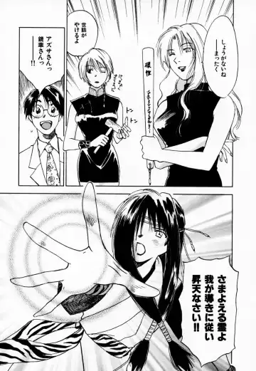 [Iogi Juichi] Reinou Tantei Miko / Phantom Hunter Miko 08 Fhentai - Page 47