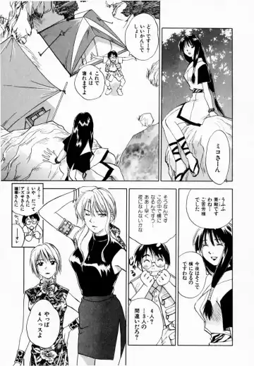 [Iogi Juichi] Reinou Tantei Miko / Phantom Hunter Miko 08 Fhentai - Page 51