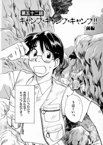 [Iogi Juichi] Reinou Tantei Miko / Phantom Hunter Miko 08 Fhentai - Page 53