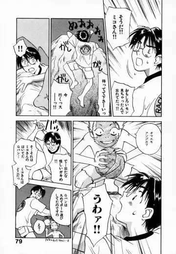 [Iogi Juichi] Reinou Tantei Miko / Phantom Hunter Miko 08 Fhentai - Page 85