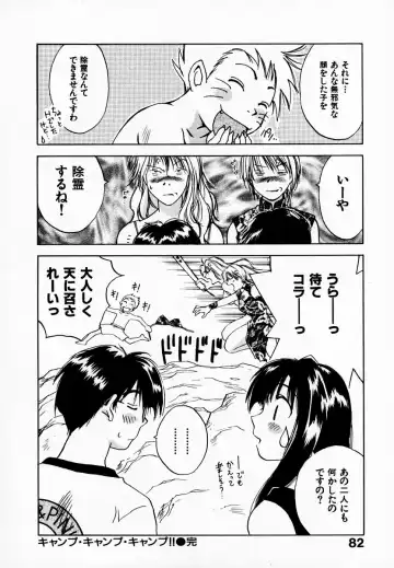 [Iogi Juichi] Reinou Tantei Miko / Phantom Hunter Miko 08 Fhentai - Page 88