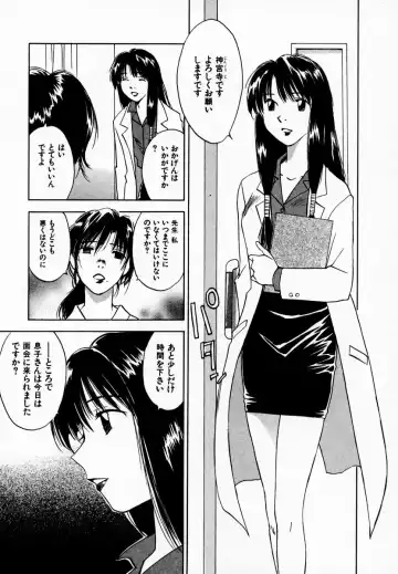 [Iogi Juichi] Reinou Tantei Miko / Phantom Hunter Miko 08 Fhentai - Page 95