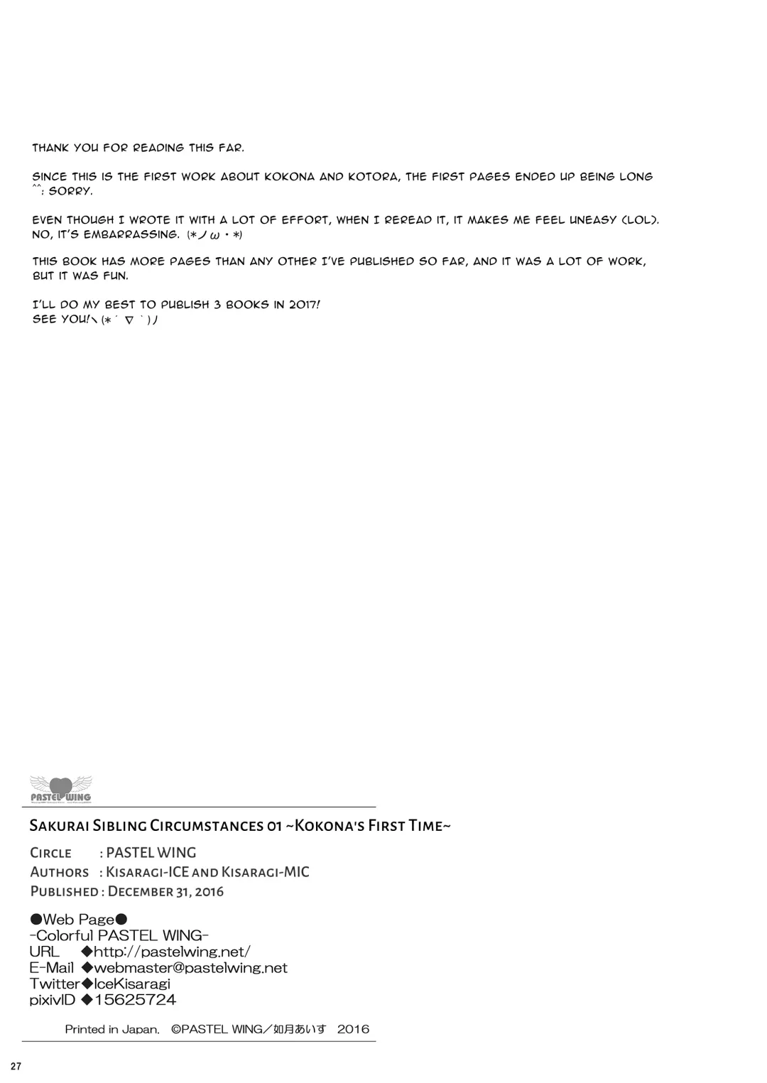 [Kisaragi-mic] Sakurai-san-chi no Kyoudai Jijou 01 ~Kokona no Hajimete Ecchi~ | Sakurai Sibling Circumstances 01 ~Kokona's First Time~ Fhentai - Page 27