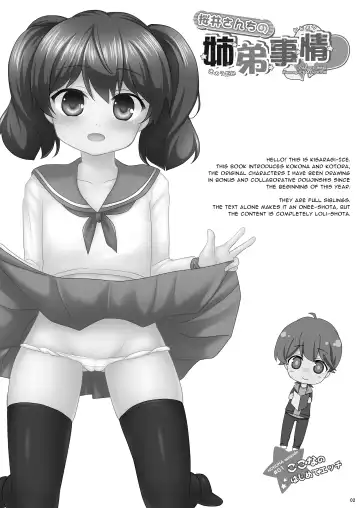 [Kisaragi-mic] Sakurai-san-chi no Kyoudai Jijou 01 ~Kokona no Hajimete Ecchi~ | Sakurai Sibling Circumstances 01 ~Kokona's First Time~ Fhentai - Page 2