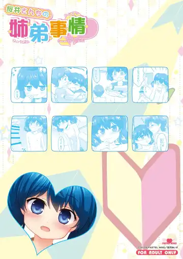 [Kisaragi-mic] Sakurai-san-chi no Kyoudai Jijou 01 ~Kokona no Hajimete Ecchi~ | Sakurai Sibling Circumstances 01 ~Kokona's First Time~ Fhentai - Page 28