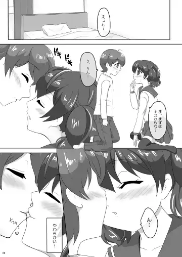 [Kisaragi-ice] Sakurai-san-chi no Kyoudai Jijou 01 ~Kokona no Hajimete Ecchi~ Fhentai - Page 9