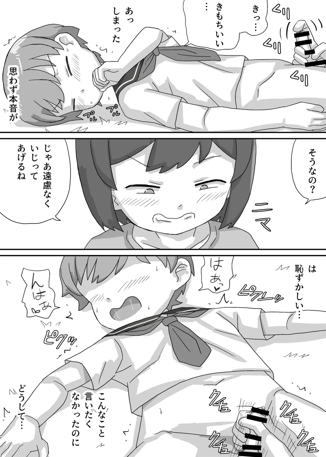 Sayaka wa Seitenkan Shite Doukyuusei ni Mushaburi Tsukusareru Fhentai - Page 10