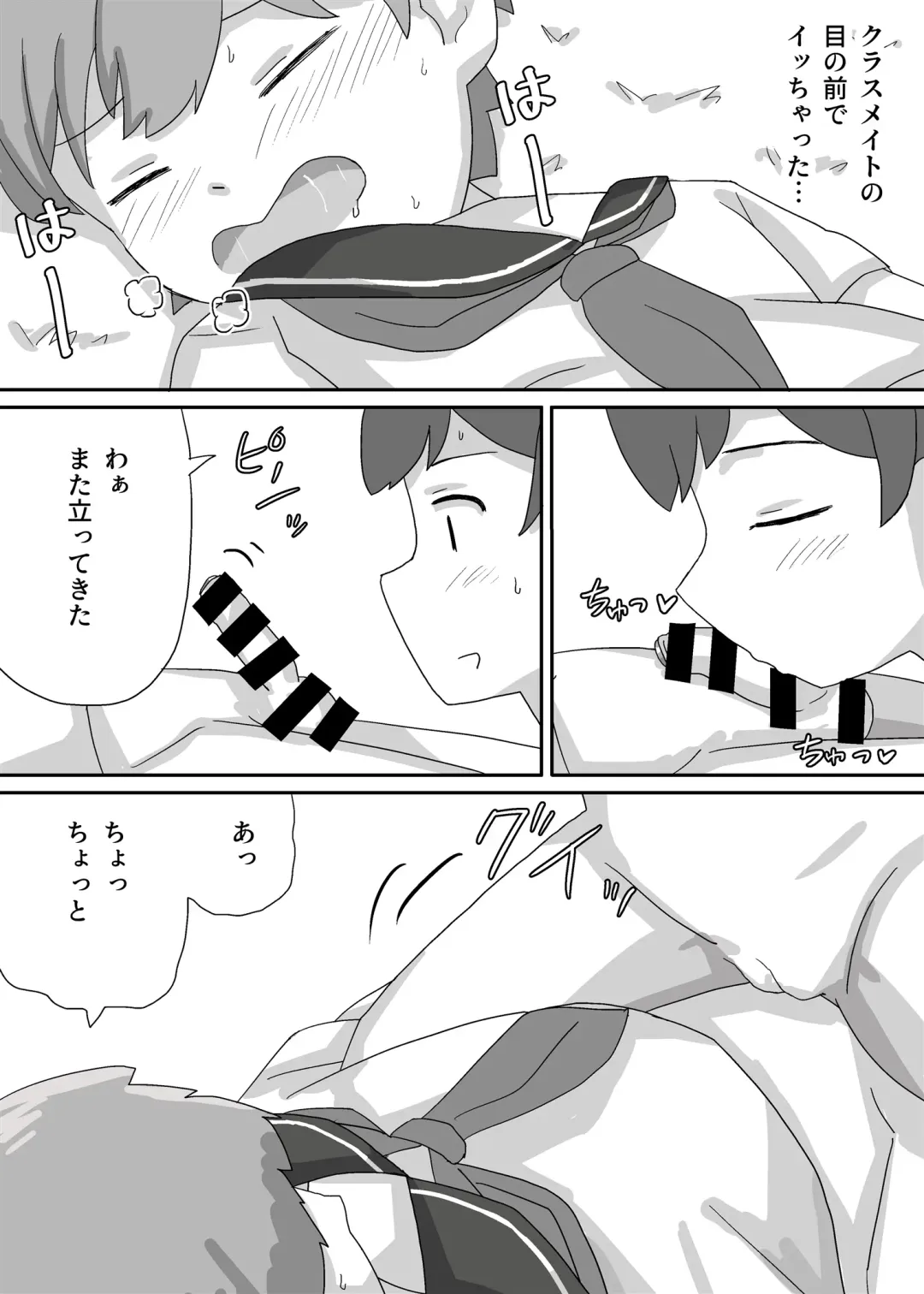 Sayaka wa Seitenkan Shite Doukyuusei ni Mushaburi Tsukusareru Fhentai - Page 12