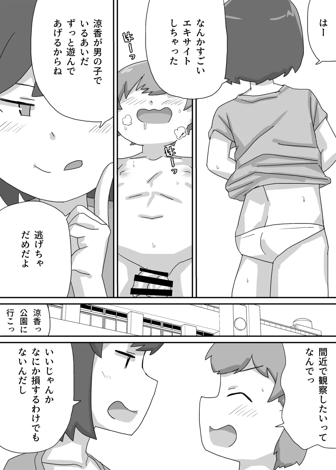 Sayaka wa Seitenkan Shite Doukyuusei ni Mushaburi Tsukusareru Fhentai - Page 15