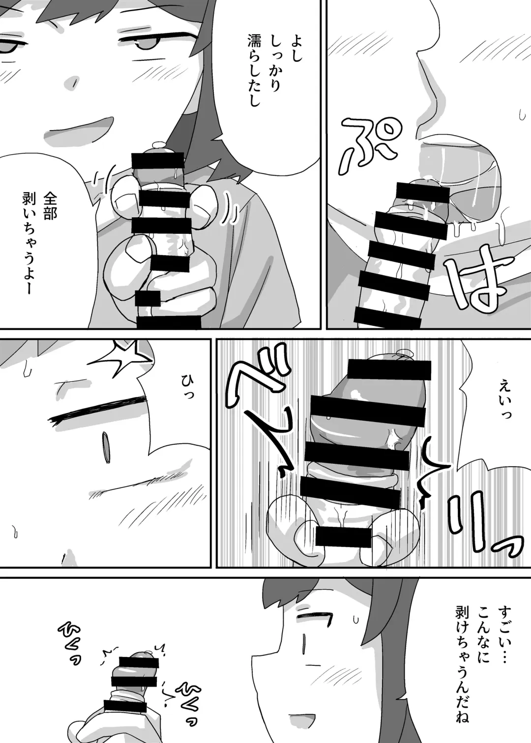 Sayaka wa Seitenkan Shite Doukyuusei ni Mushaburi Tsukusareru Fhentai - Page 19