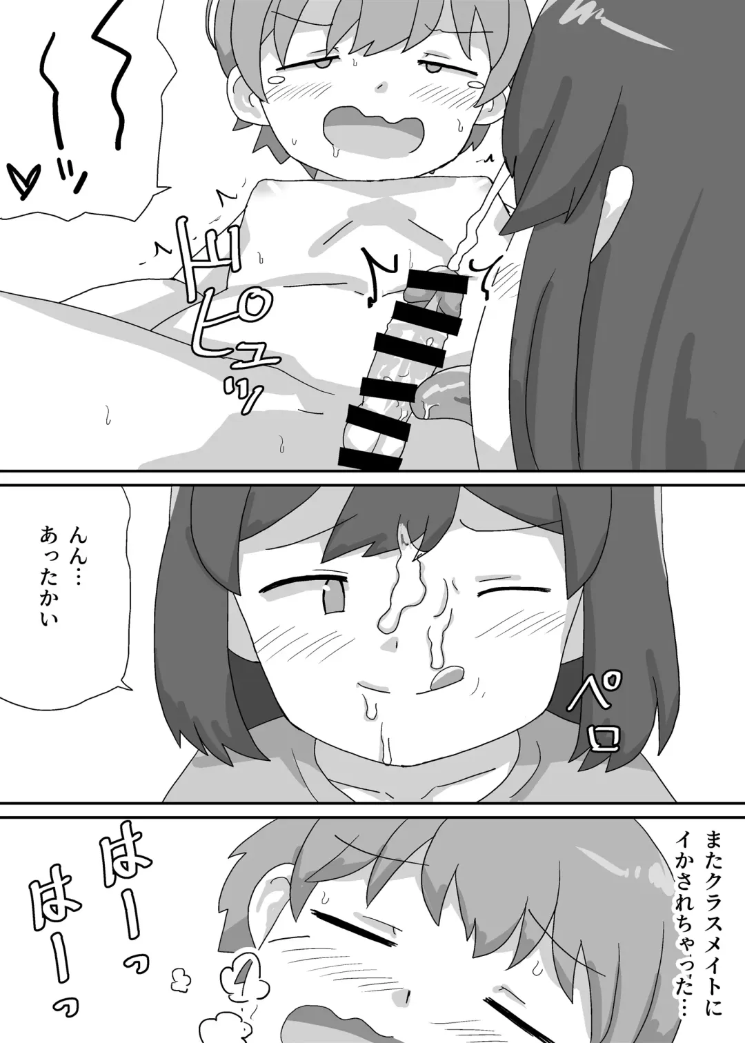 Sayaka wa Seitenkan Shite Doukyuusei ni Mushaburi Tsukusareru Fhentai - Page 21