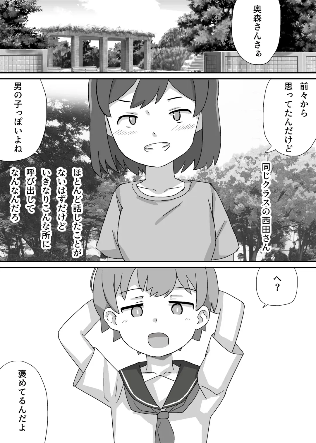 Sayaka wa Seitenkan Shite Doukyuusei ni Mushaburi Tsukusareru Fhentai - Page 3