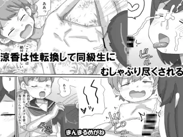 Read Sayaka wa Seitenkan Shite Doukyuusei ni Mushaburi Tsukusareru - Fhentai