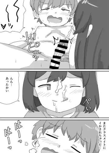 Sayaka wa Seitenkan Shite Doukyuusei ni Mushaburi Tsukusareru Fhentai - Page 21