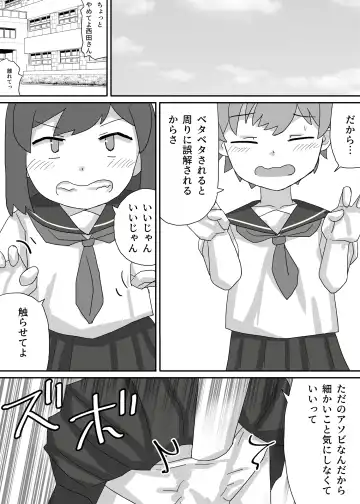 Sayaka wa Seitenkan Shite Doukyuusei ni Mushaburi Tsukusareru Fhentai - Page 22