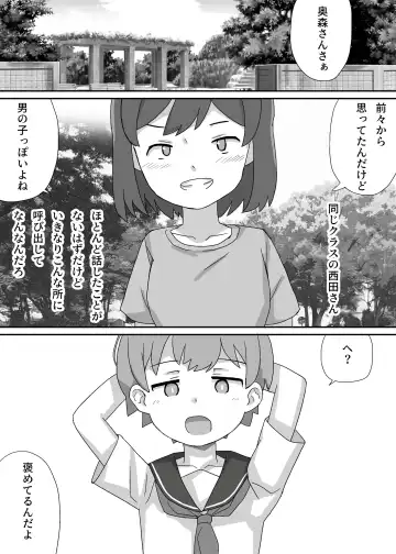 Sayaka wa Seitenkan Shite Doukyuusei ni Mushaburi Tsukusareru Fhentai - Page 3