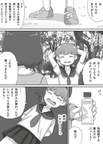 Sayaka wa Seitenkan Shite Doukyuusei ni Mushaburi Tsukusareru Fhentai - Page 4