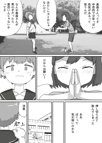 Sayaka wa Seitenkan Shite Doukyuusei ni Mushaburi Tsukusareru Fhentai - Page 5