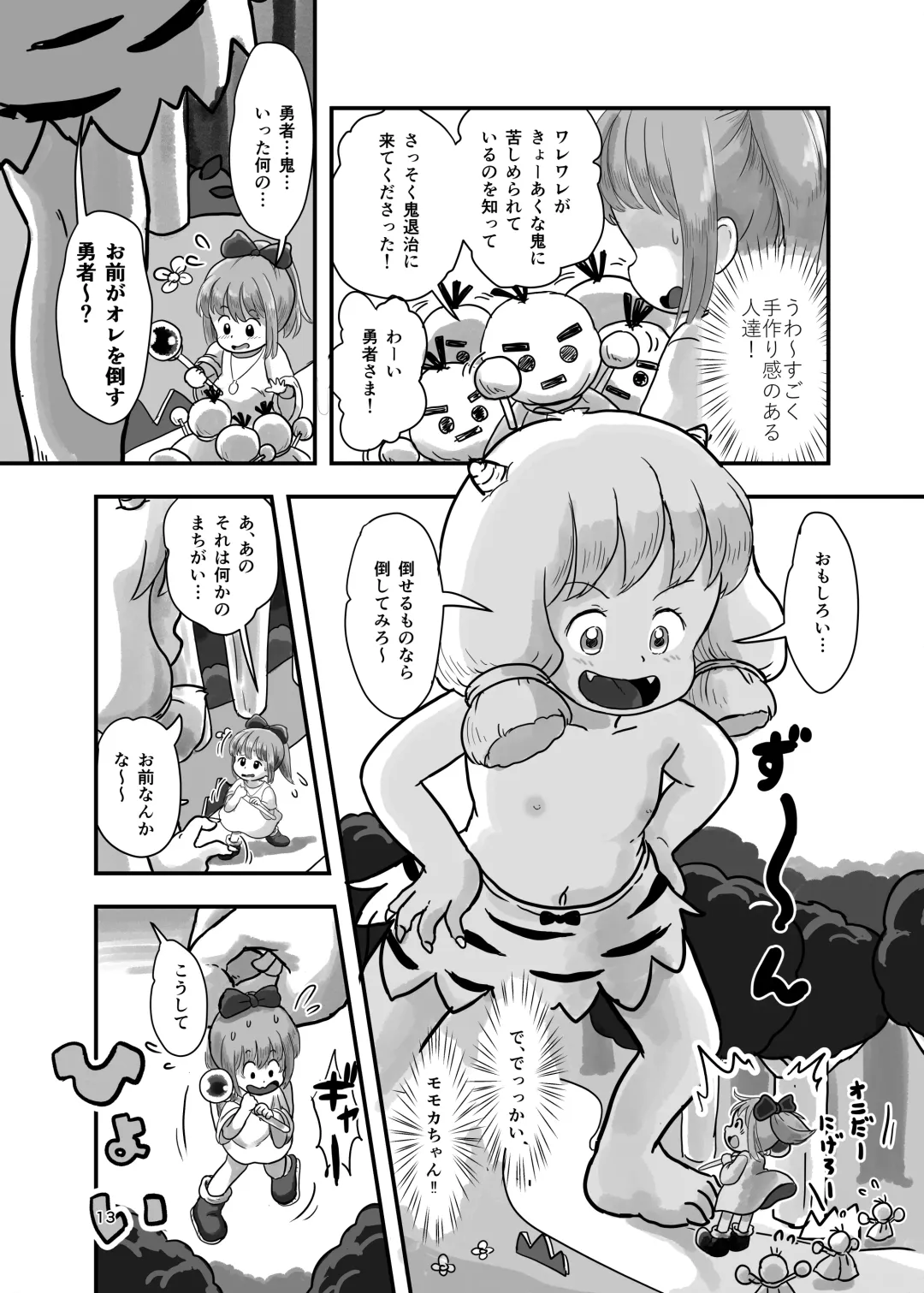 [Koeda Shiro] Mahou Shoujo ga Kusugurareru Hon Fhentai - Page 12