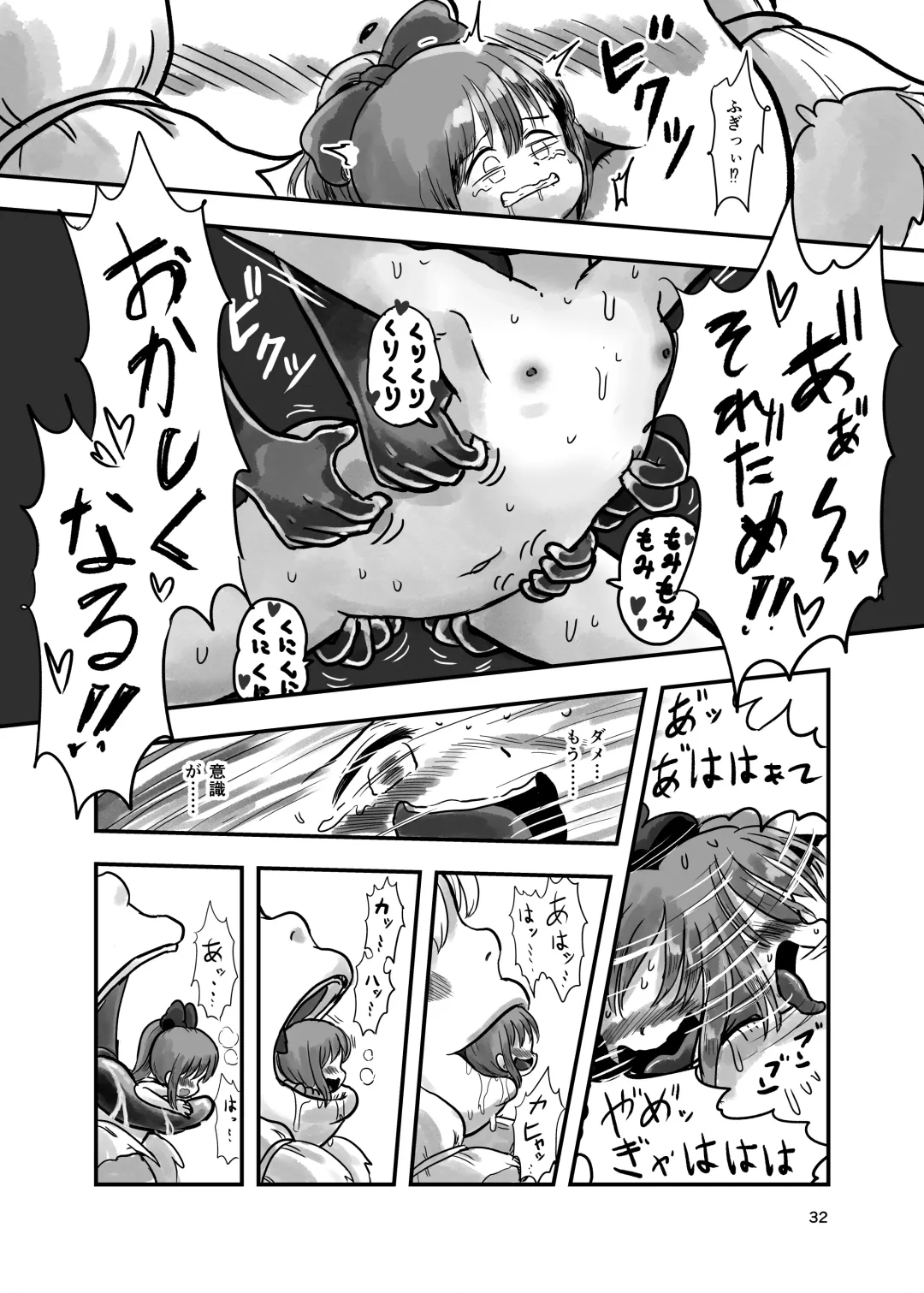 [Koeda Shiro] Mahou Shoujo ga Kusugurareru Hon Fhentai - Page 31