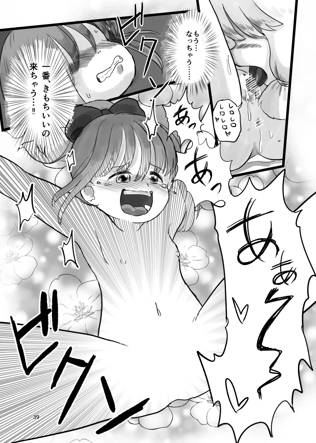 [Koeda Shiro] Mahou Shoujo ga Kusugurareru Hon Fhentai - Page 38