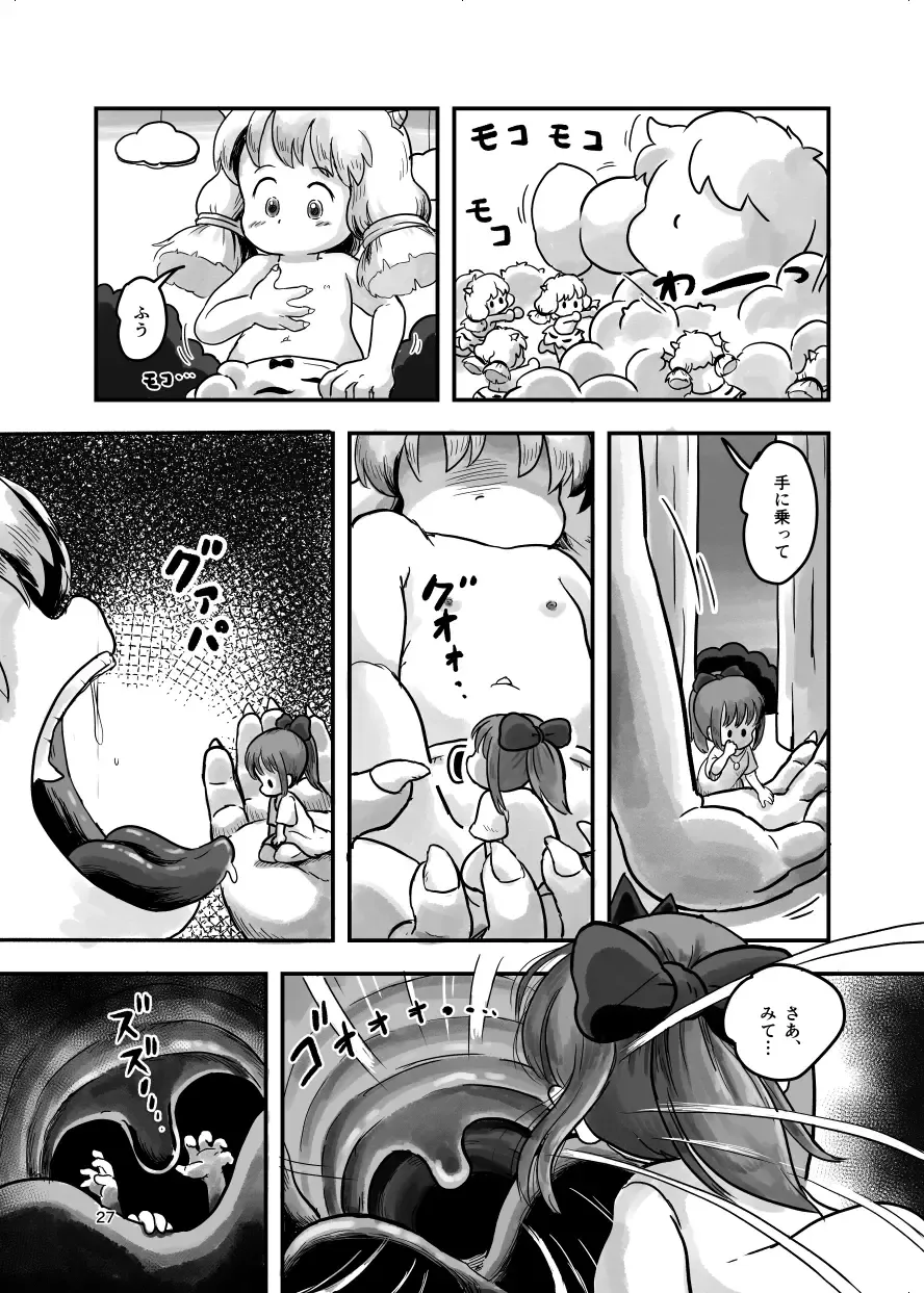 [Koeda Shiro] Mahou Shoujo ga Kusugurareru Hon Fhentai - Page 67