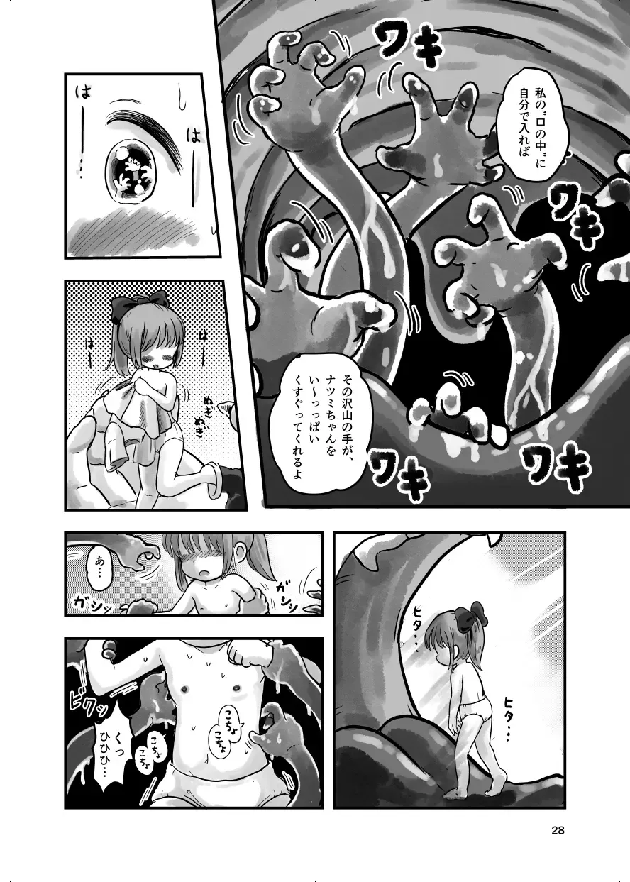 [Koeda Shiro] Mahou Shoujo ga Kusugurareru Hon Fhentai - Page 68