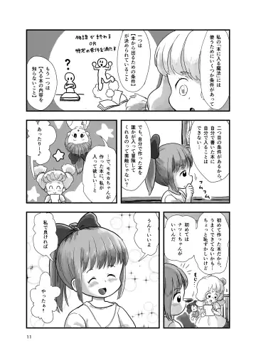 [Koeda Shiro] Mahou Shoujo ga Kusugurareru Hon Fhentai - Page 10