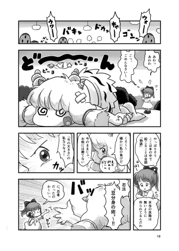 [Koeda Shiro] Mahou Shoujo ga Kusugurareru Hon Fhentai - Page 17