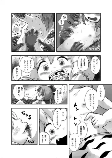 [Koeda Shiro] Mahou Shoujo ga Kusugurareru Hon Fhentai - Page 74