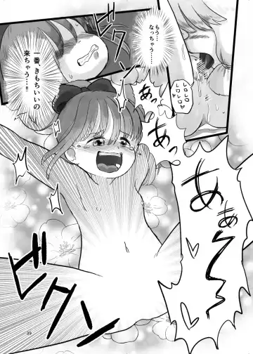 [Koeda Shiro] Mahou Shoujo ga Kusugurareru Hon Fhentai - Page 79