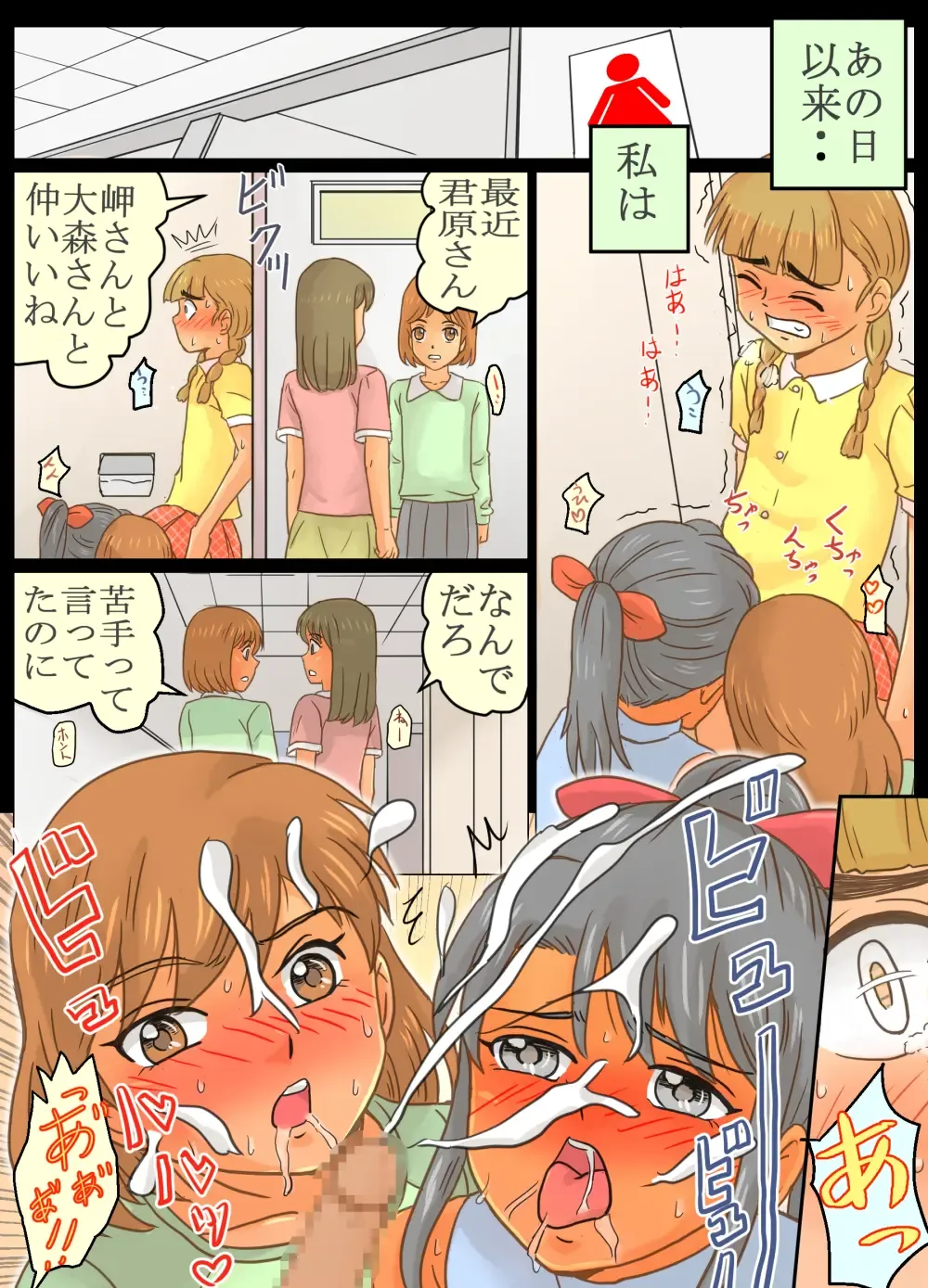 Otoko no Ko Kimihara Kahoru-kun no Akumu Teki Houkago no Dekigoto!! Fhentai - Page 35