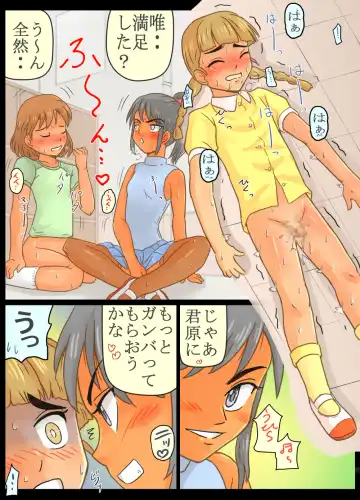 Otoko no Ko Kimihara Kahoru-kun no Akumu Teki Houkago no Dekigoto!! Fhentai - Page 27