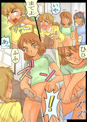 Otoko no Ko Kimihara Kahoru-kun no Akumu Teki Houkago no Dekigoto!! Fhentai - Page 28