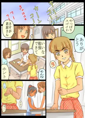 Otoko no Ko Kimihara Kahoru-kun no Akumu Teki Houkago no Dekigoto!! Fhentai - Page 3