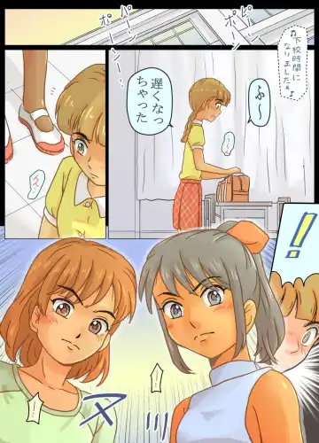 Otoko no Ko Kimihara Kahoru-kun no Akumu Teki Houkago no Dekigoto!! Fhentai - Page 5