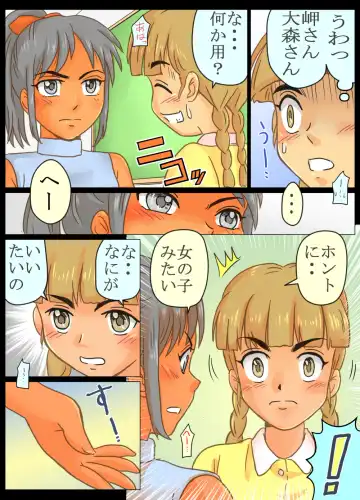 Otoko no Ko Kimihara Kahoru-kun no Akumu Teki Houkago no Dekigoto!! Fhentai - Page 6