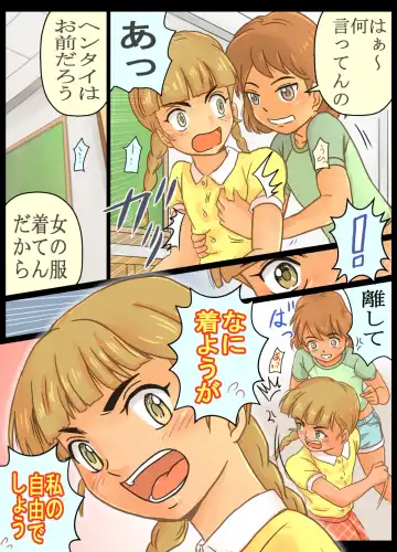 Otoko no Ko Kimihara Kahoru-kun no Akumu Teki Houkago no Dekigoto!! Fhentai - Page 8