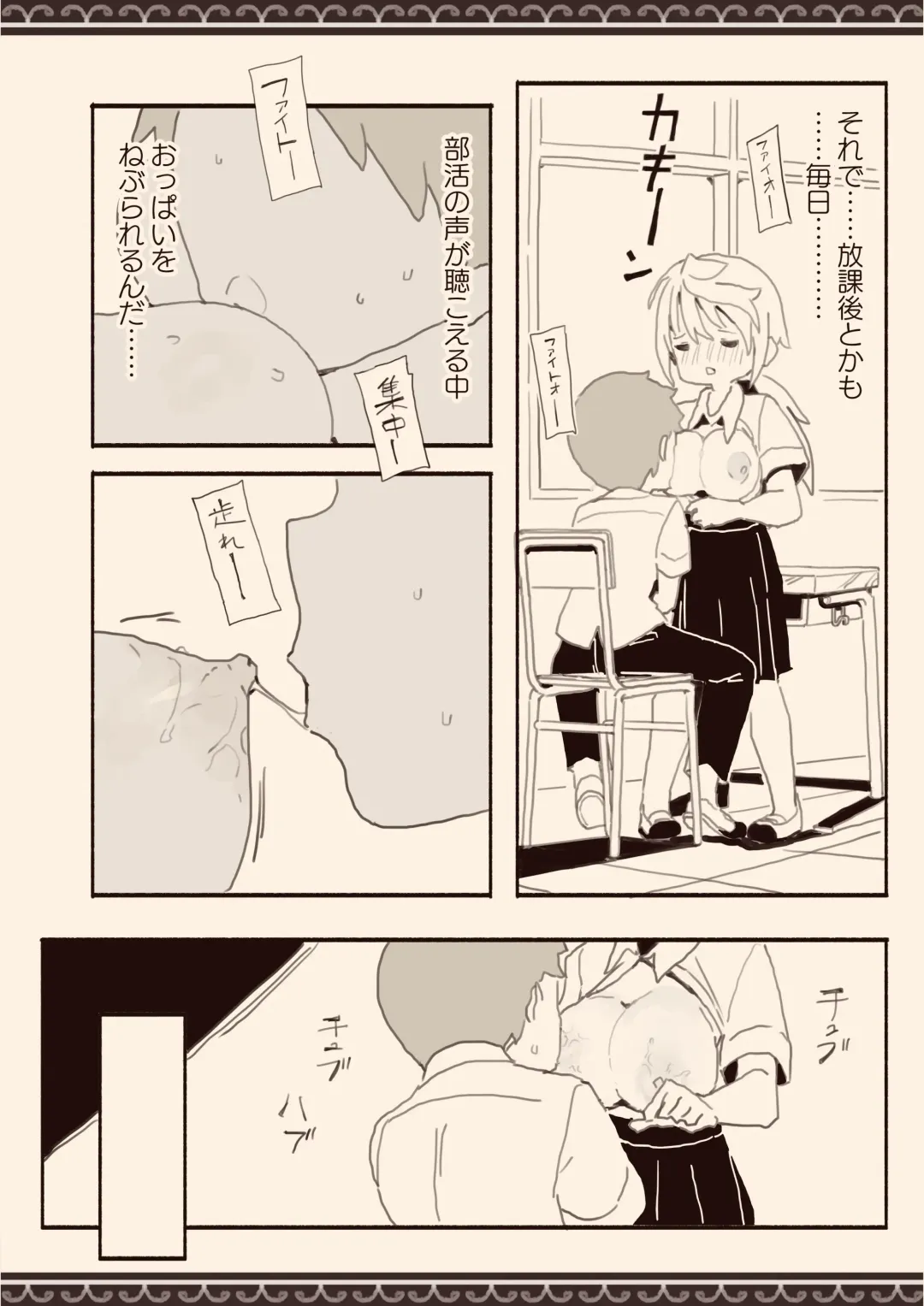 Danshi ni Rape Saretai na Fhentai - Page 10