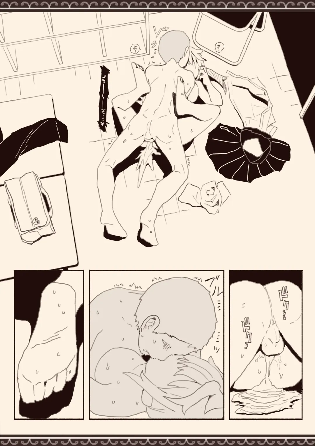 Danshi ni Rape Saretai na Fhentai - Page 16